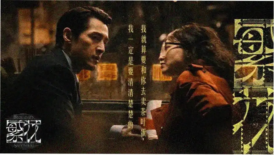 灿烂的她