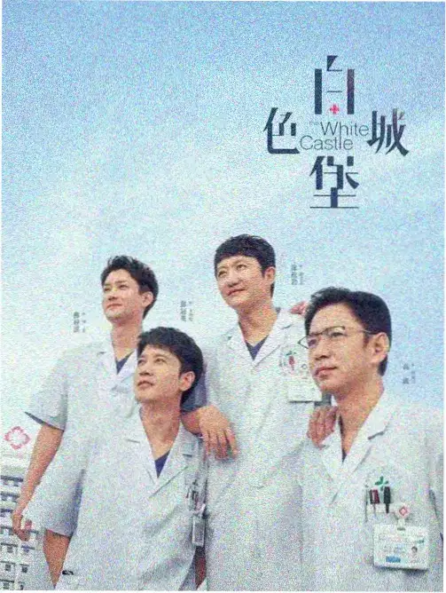 庆余年2